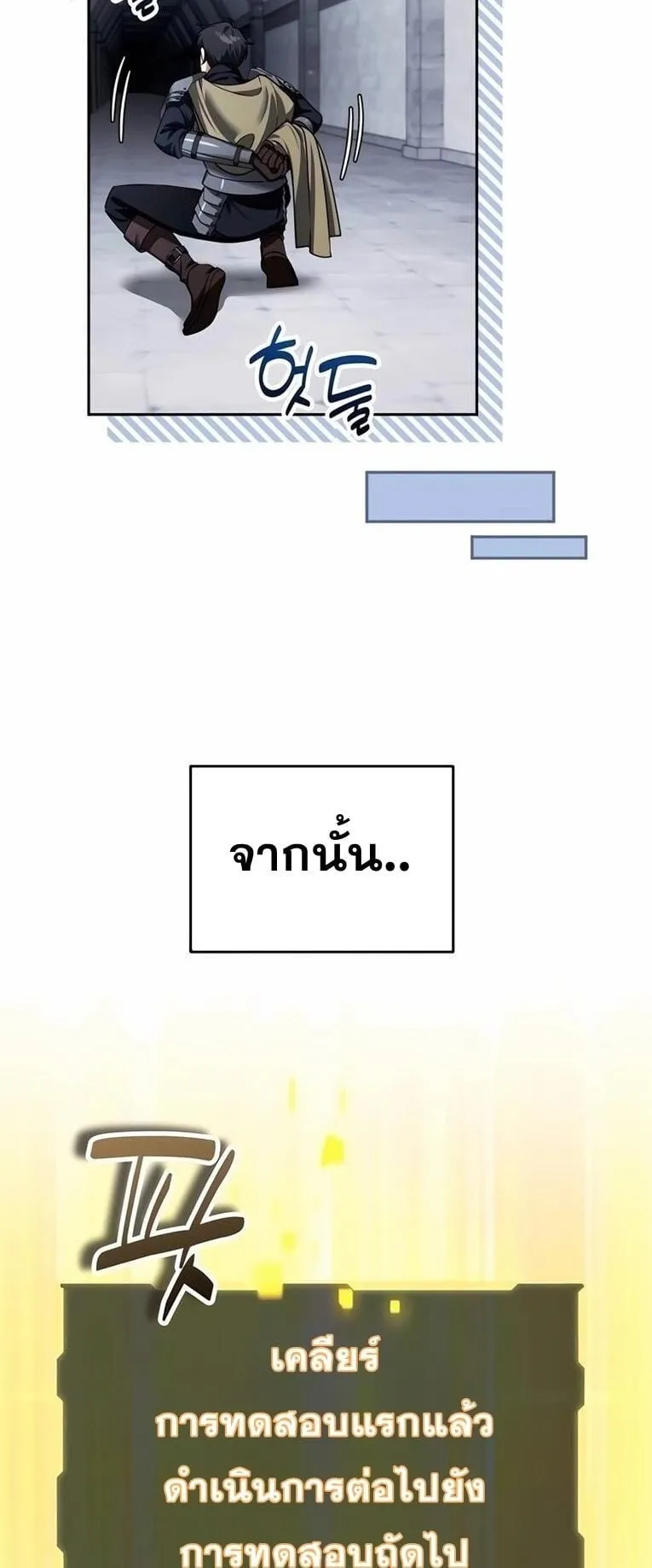 Sovereign of the Infinite Clones ตอนที่ 44 หน้า 46