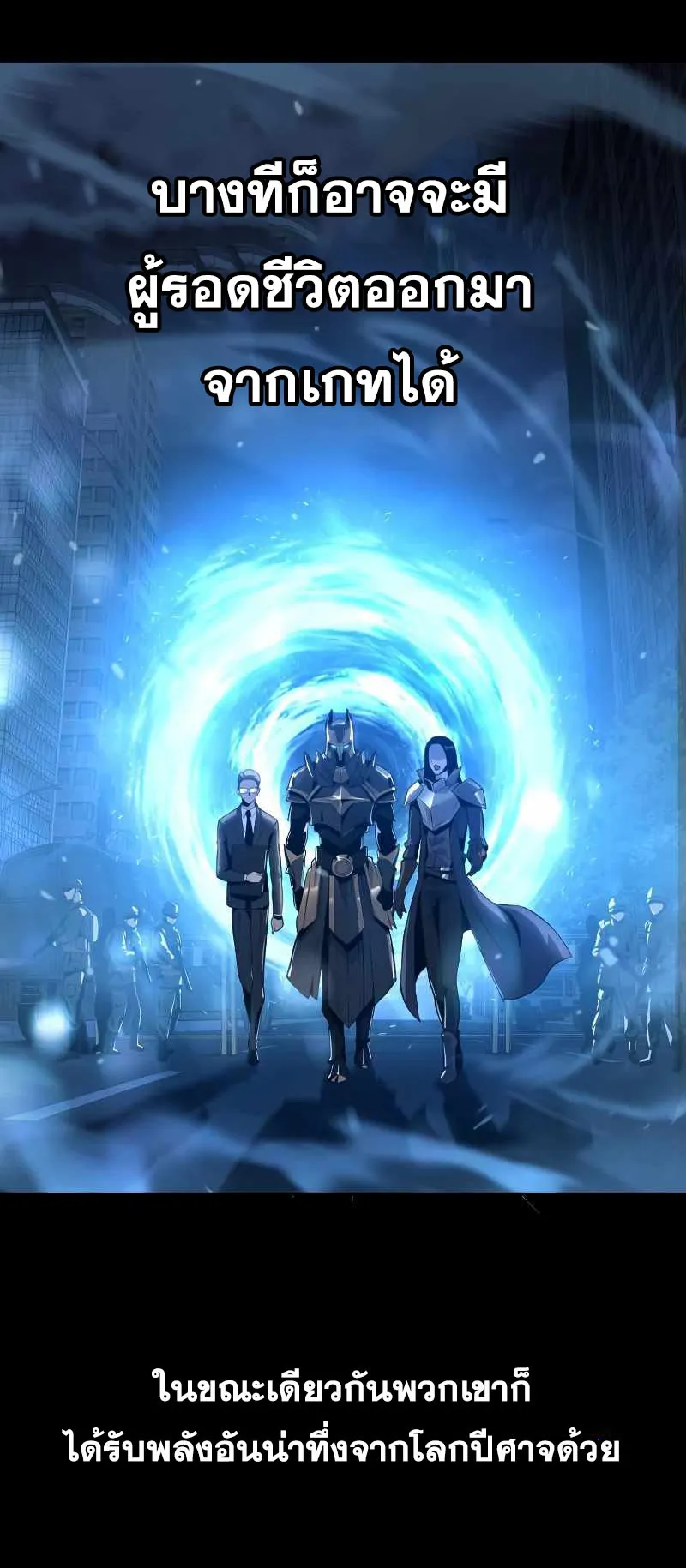 The Knight King Who Returned With a God ตอนที่ 2 หน้า 24