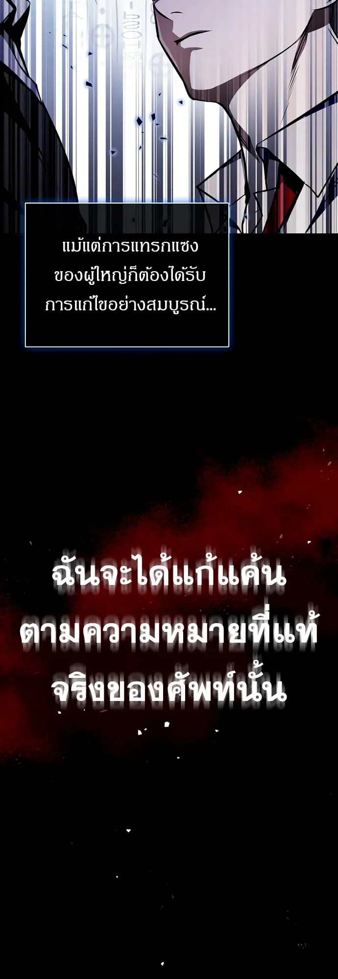 Devil Returns To School Days ตอนที่ 4 หน้า 28