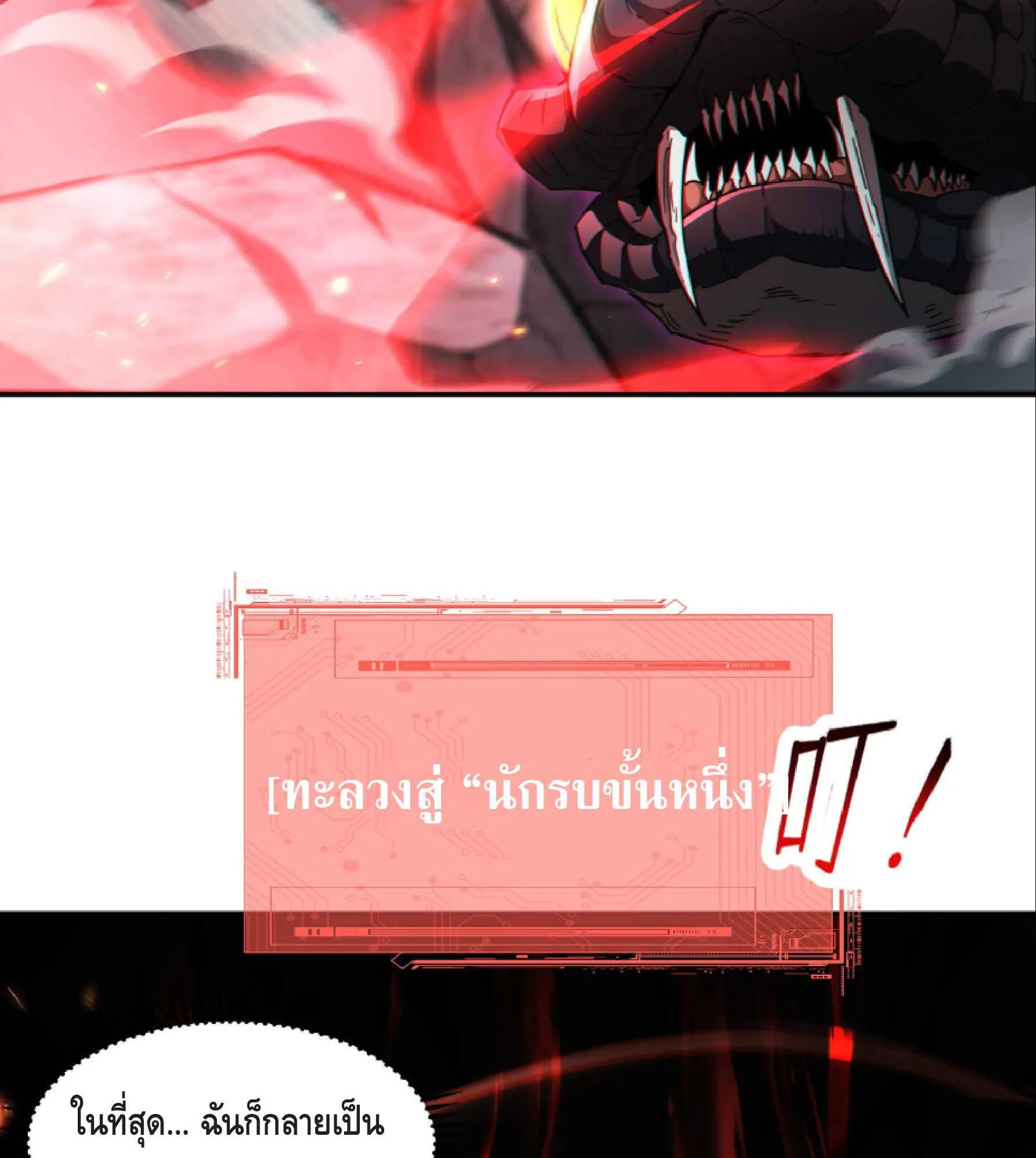 High Martial Arts: Sweeping Through Three Thousand ตอนที่ 7 หน้า 34