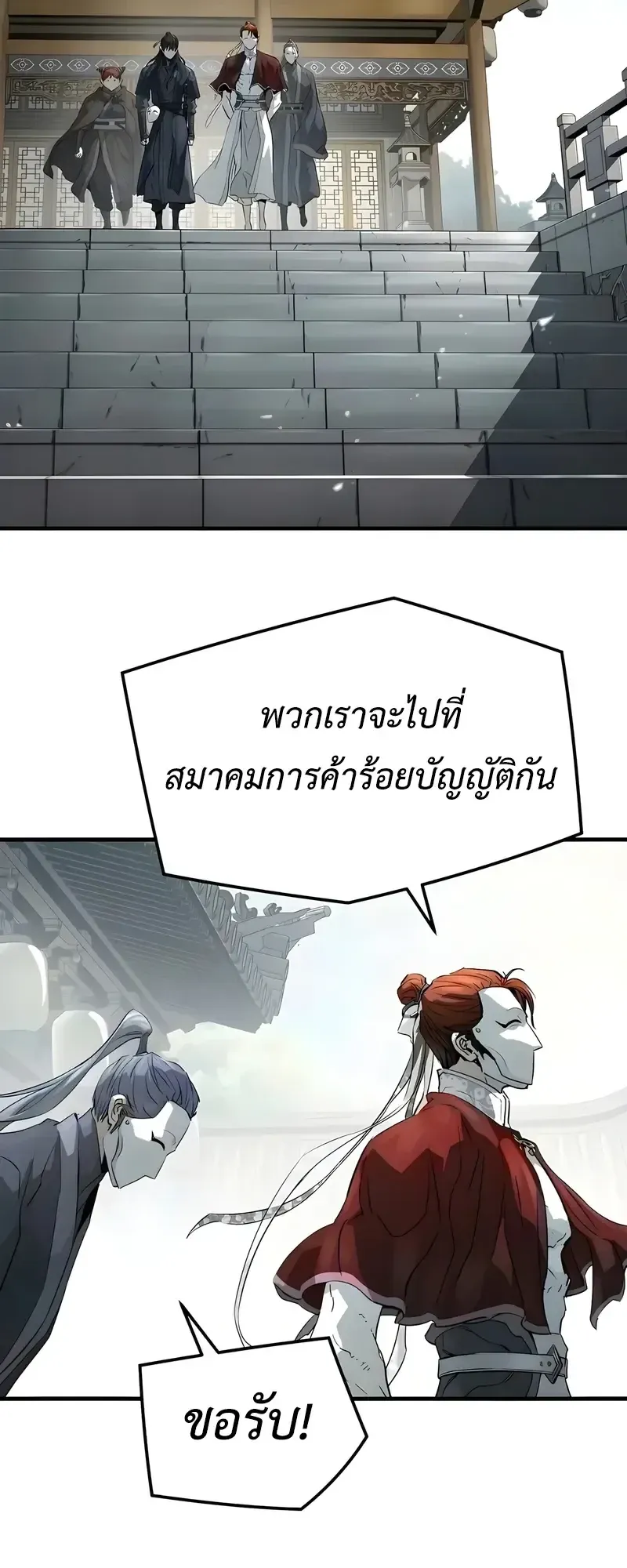 Absolute Regression ตอนที่ 109 หน้า 74