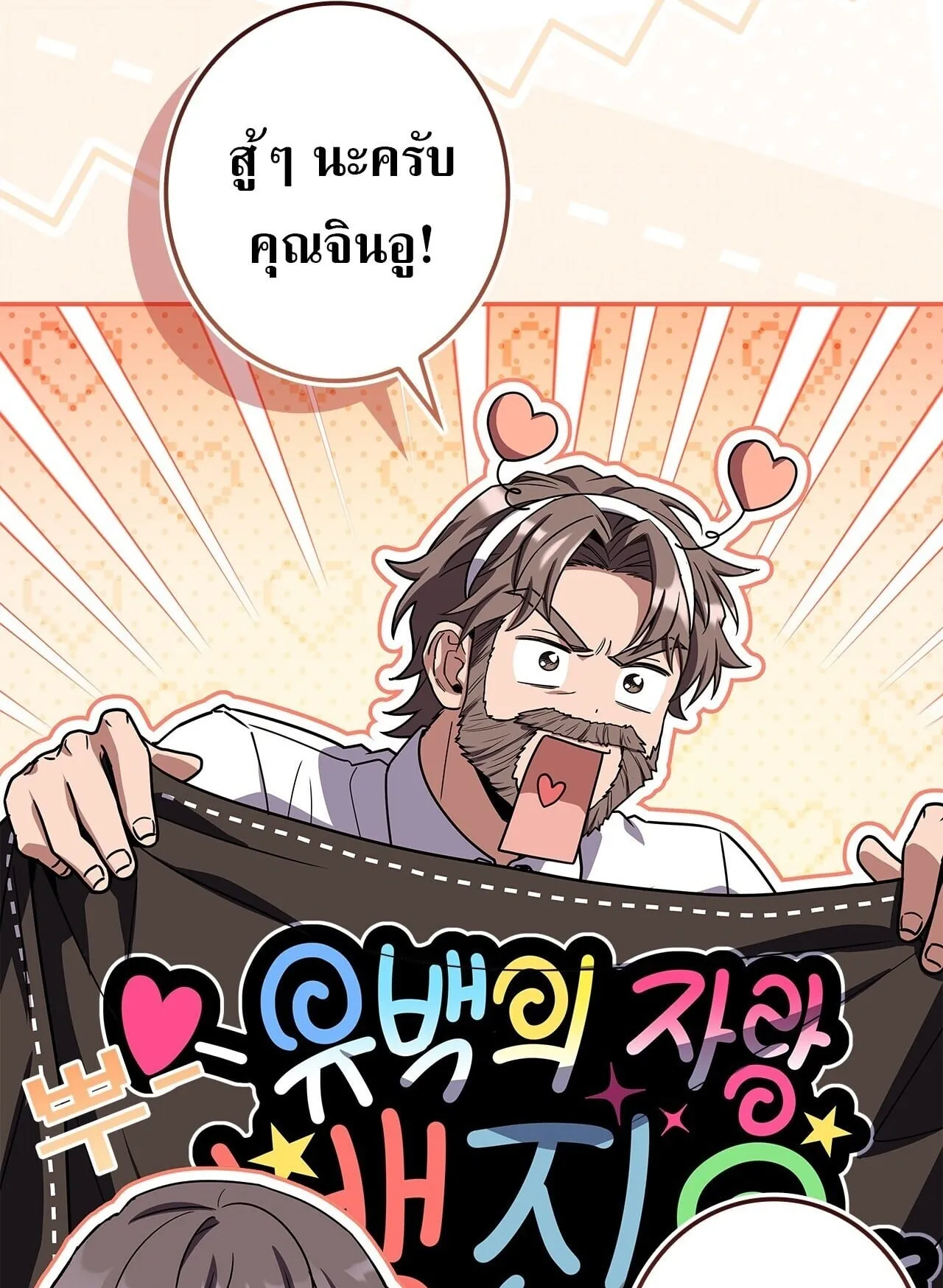Only I Have an EX-Grade Summon ตอนที่ 37 หน้า 44