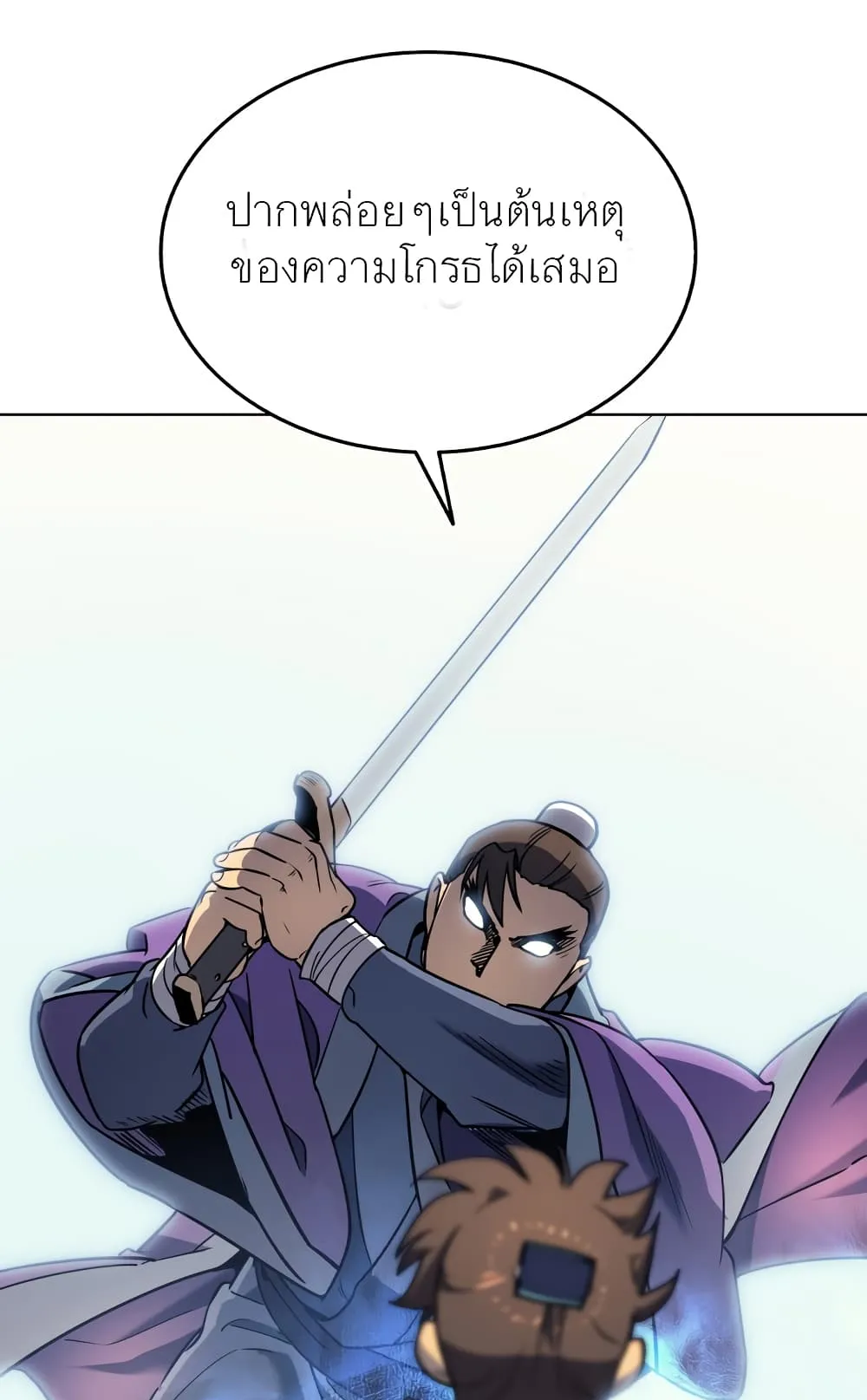 Tale of a Scribe Who Retires to the Countryside ตอนที่ 3 หน้า 76