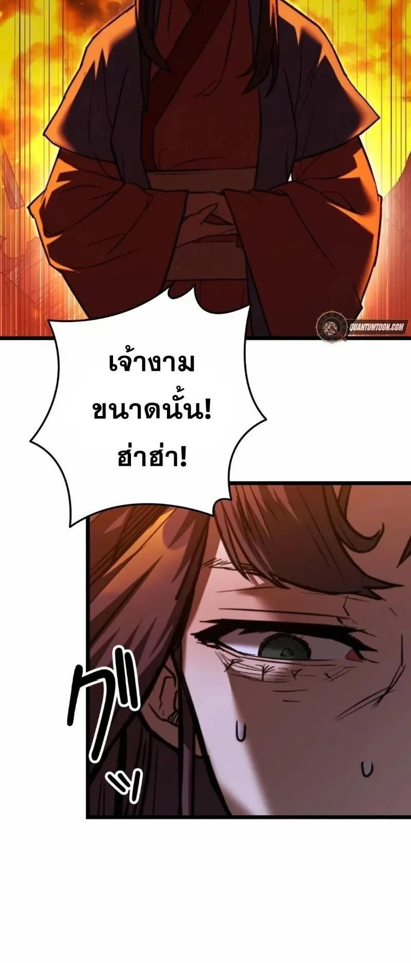 Unrivaled Spear Ghost ตอนที่ 12 หน้า 19