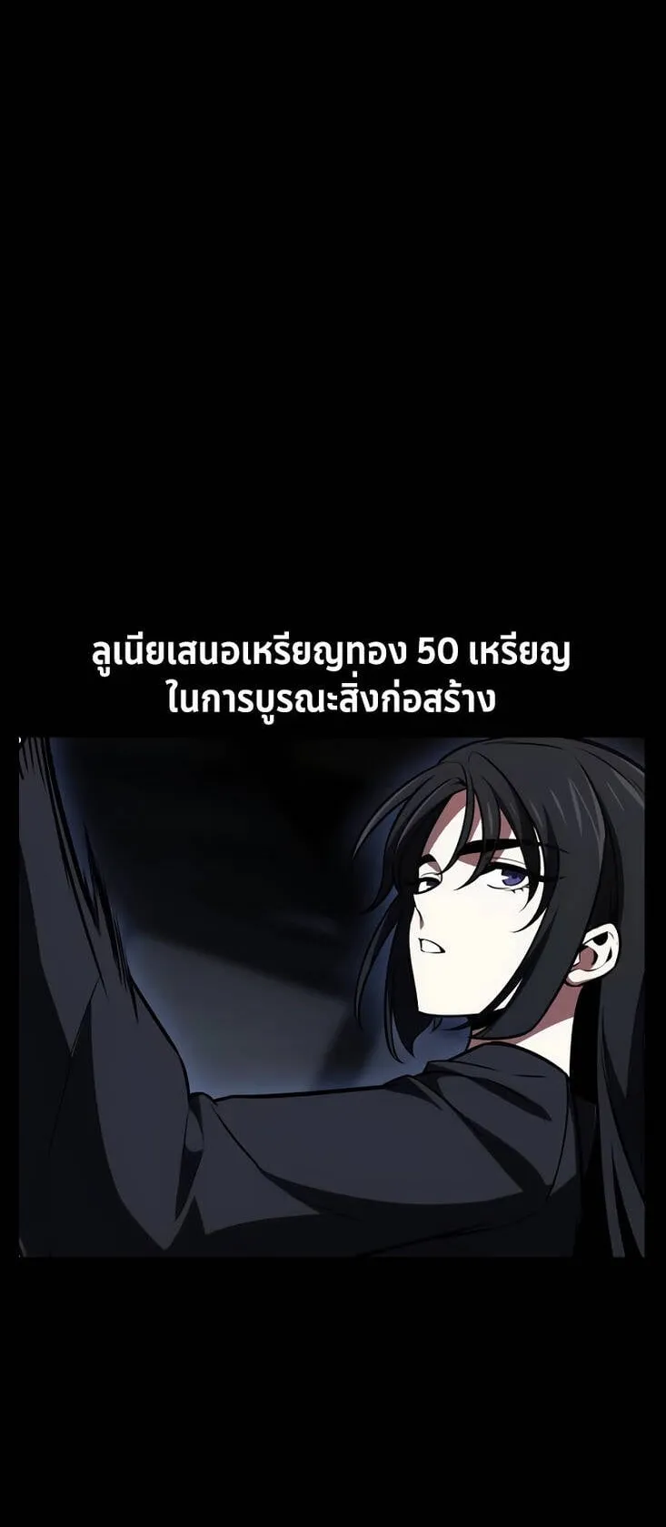 I Killed an Academy Player ตอนที่ 21 หน้า 136