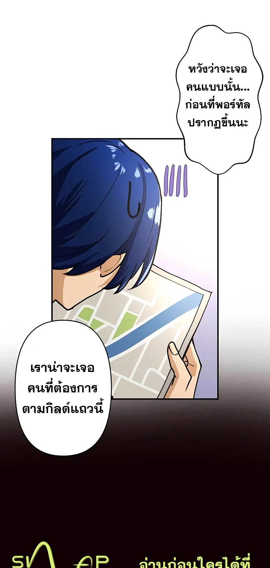 Hidden Class Gravity User ตอนที่ 8 หน้า 26