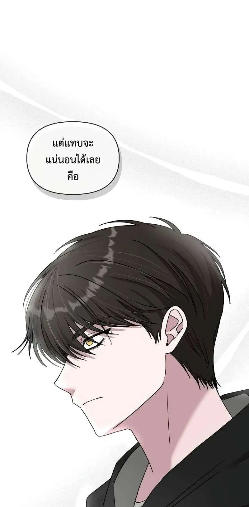 I Was Immediately Mistaken for a Monster Genius Actor ตอนที่ 20 หน้า 21