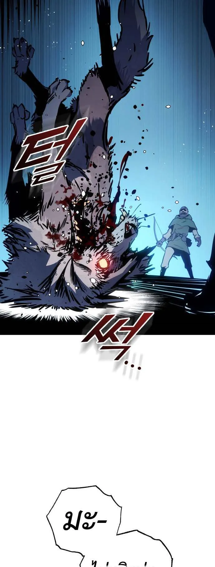 The Wandering Knight’s Survival Manual ตอนที่ 1 หน้า 121