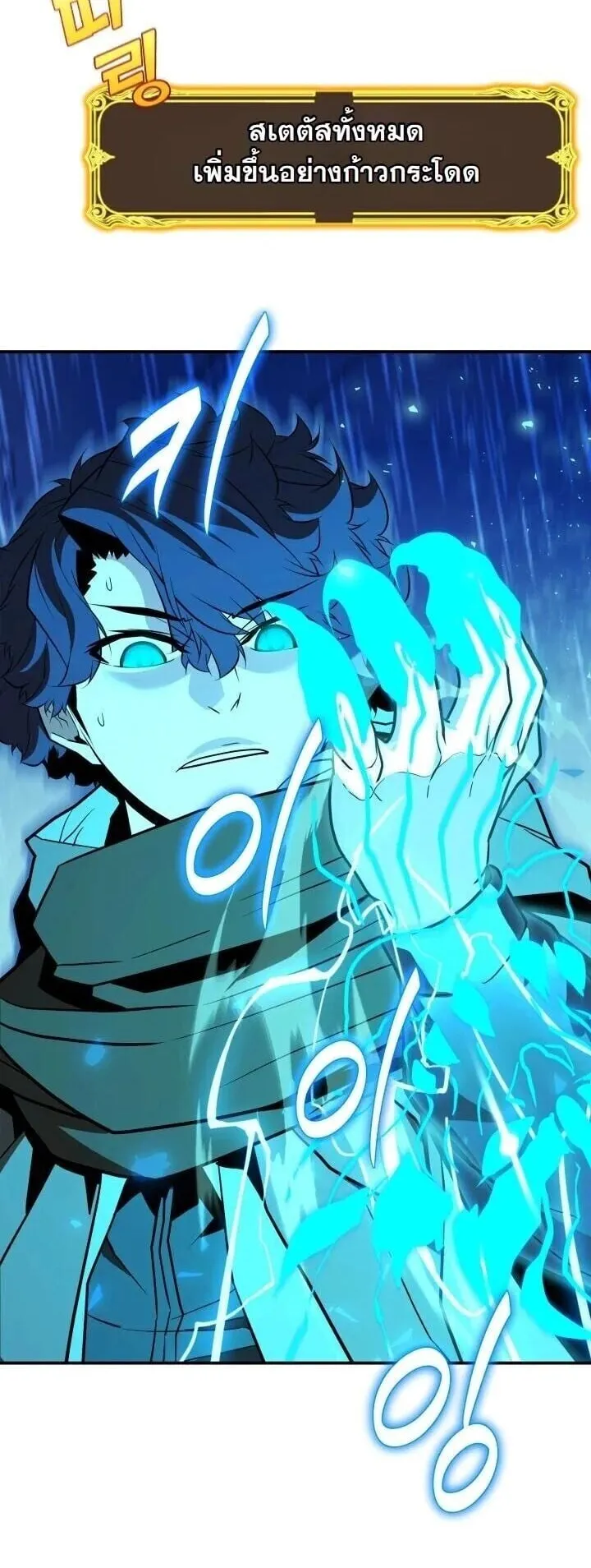 Player of a Fallen Noble Family ตอนที่ 45 หน้า 8