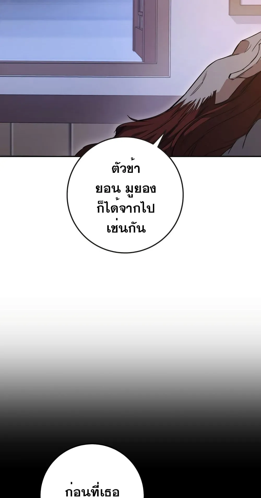 Heavenly Inquisition Sword ตอนที่ 3 หน้า 31
