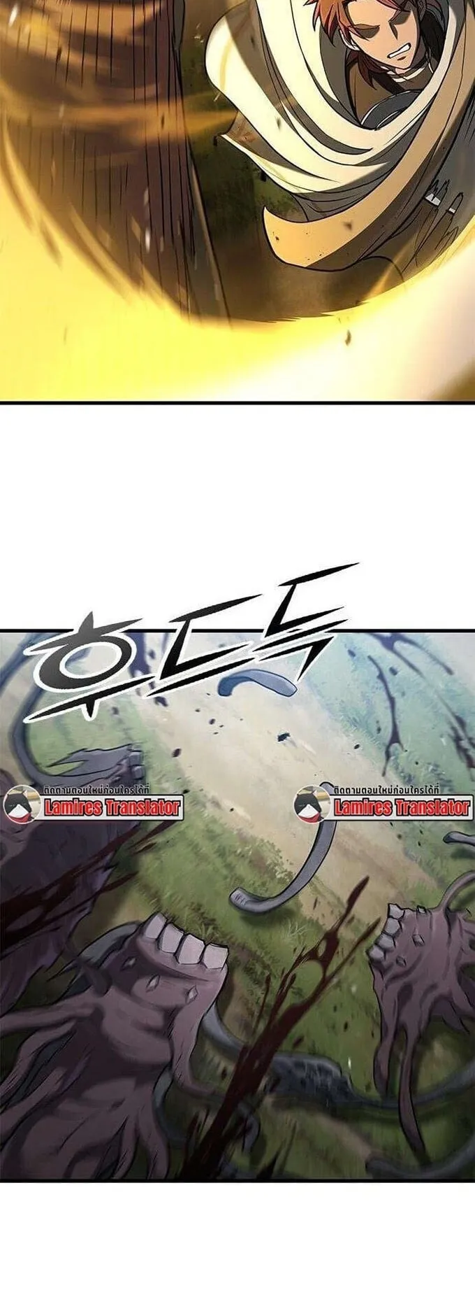 Demonic Beast Hunter Survival Guide ตอนที่ 9 หน้า 80