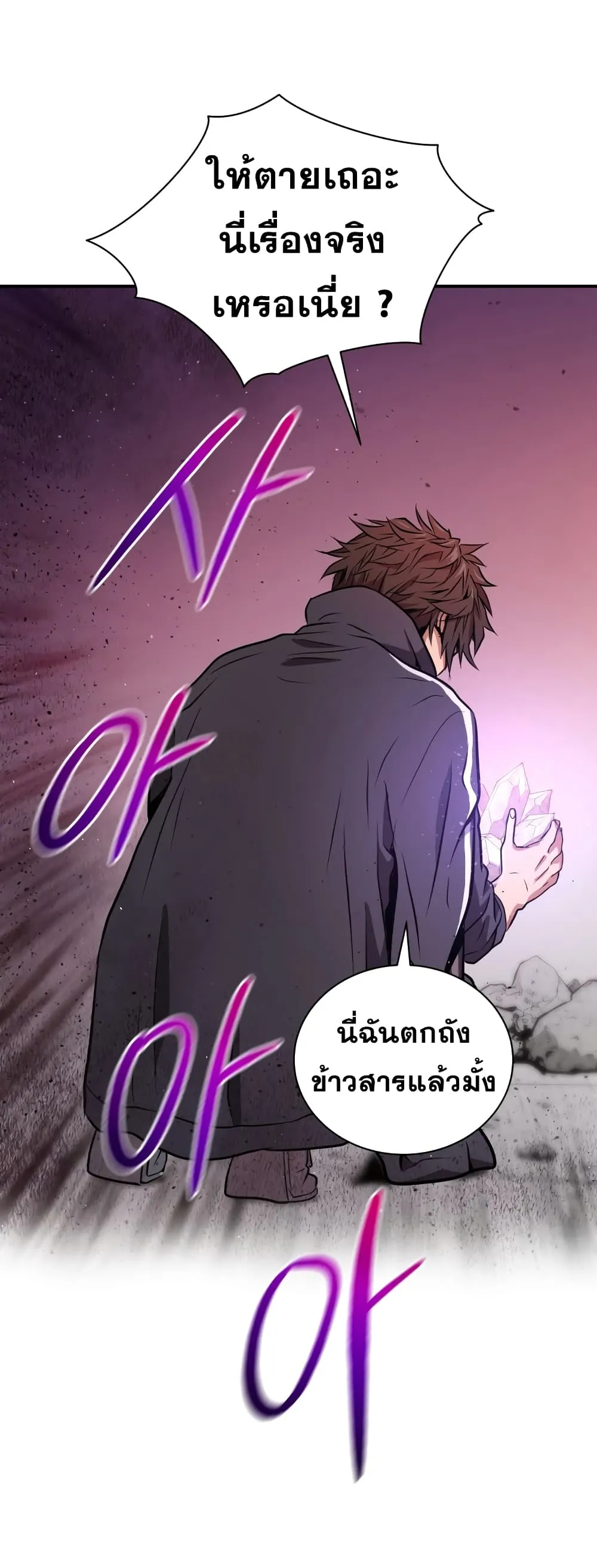 Hoarding in Hell ตอนที่ 1 หน้า 73