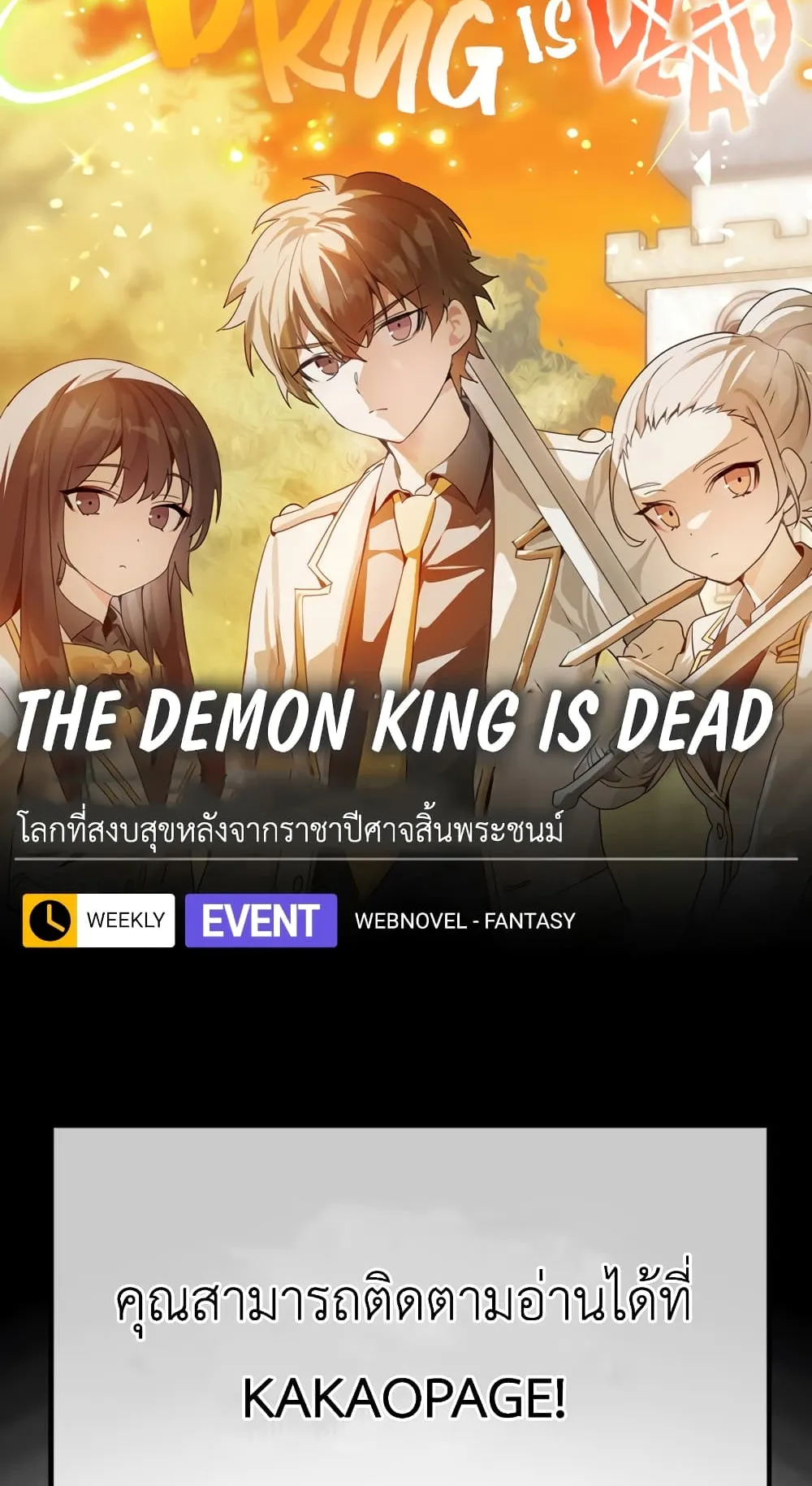 The Demon Prince Goes to the Academy ตอนที่ 1 หน้า 12