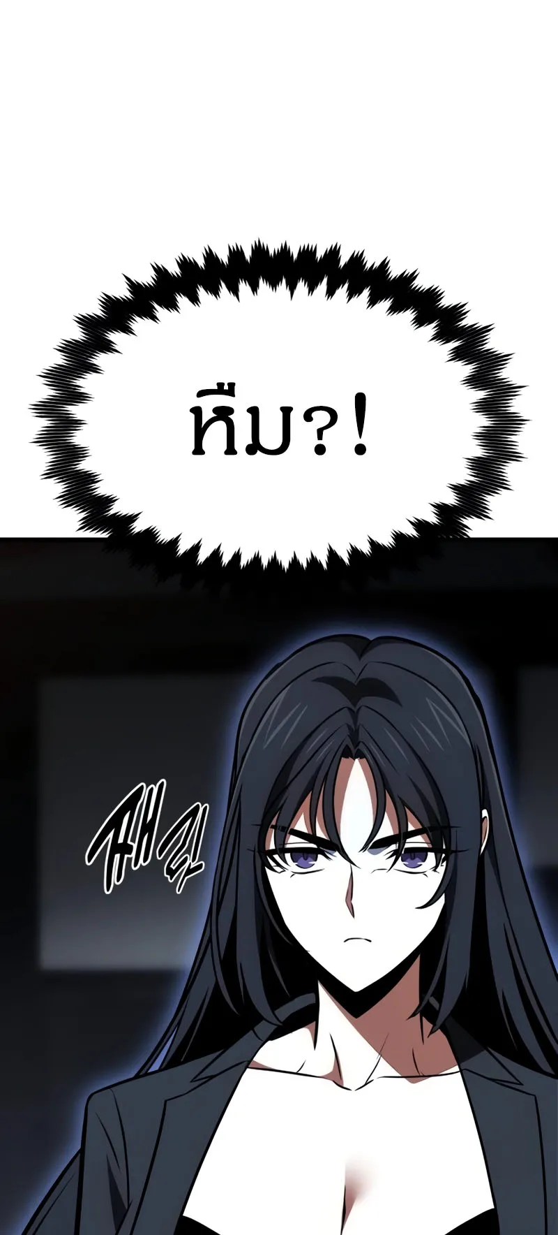 I Killed an Academy Player ตอนที่ 20 หน้า 35