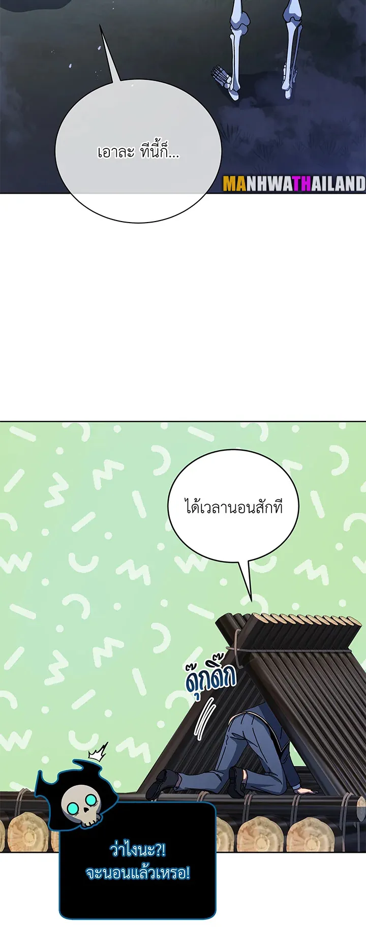 Necromancer Academy’s Genius Summoner Chapter 73 หน้า 33