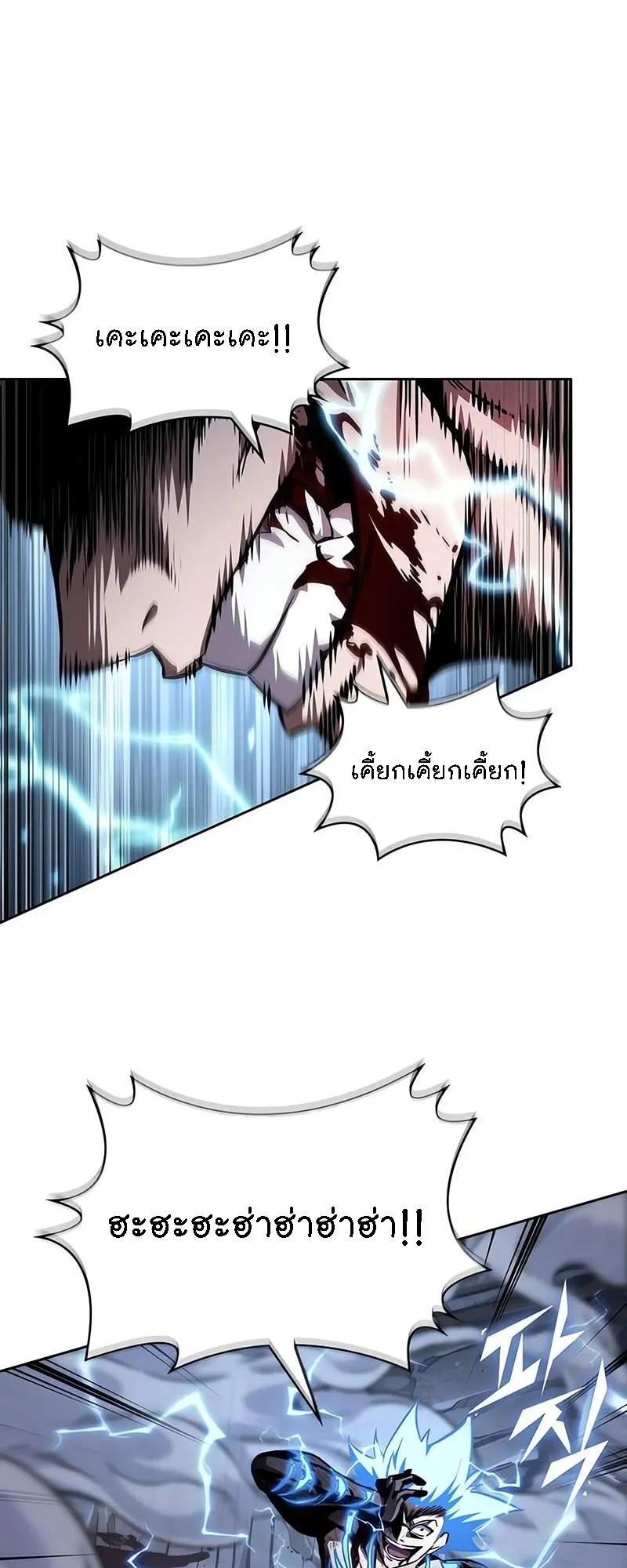 Nano Machine Chapter 272 หน้า 34