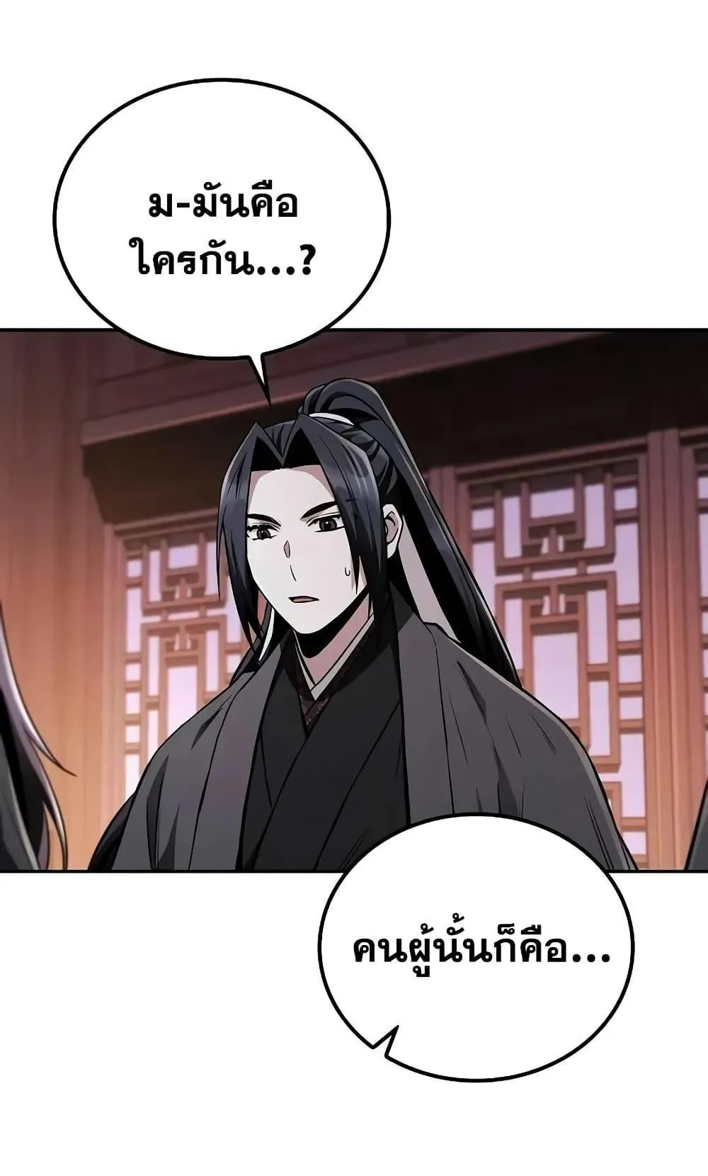 Mount Hua Sect’s Genius Phantom Swordsman ตอนที่ 10 หน้า 45