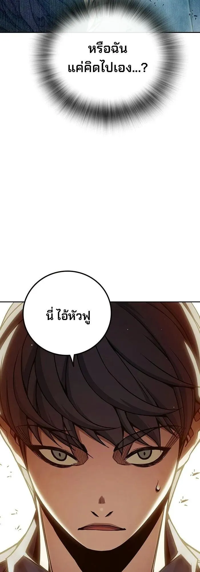 Juvenile Prison ตอนที่ 100 หน้า 32