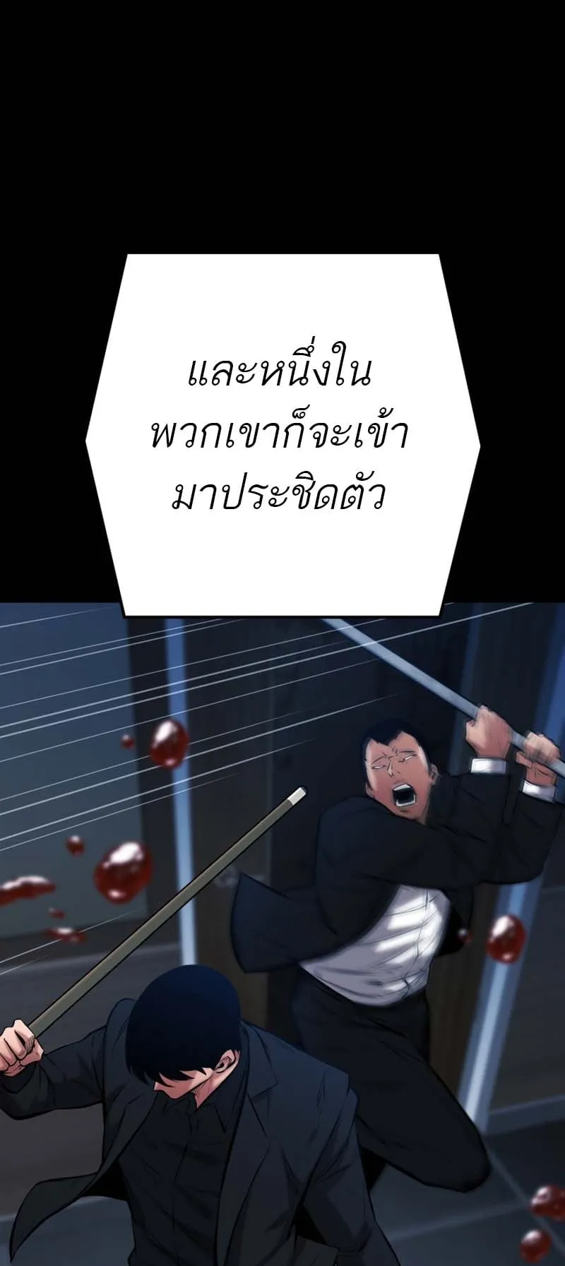 Blade of Retribution ตอนที่ 14 หน้า 31