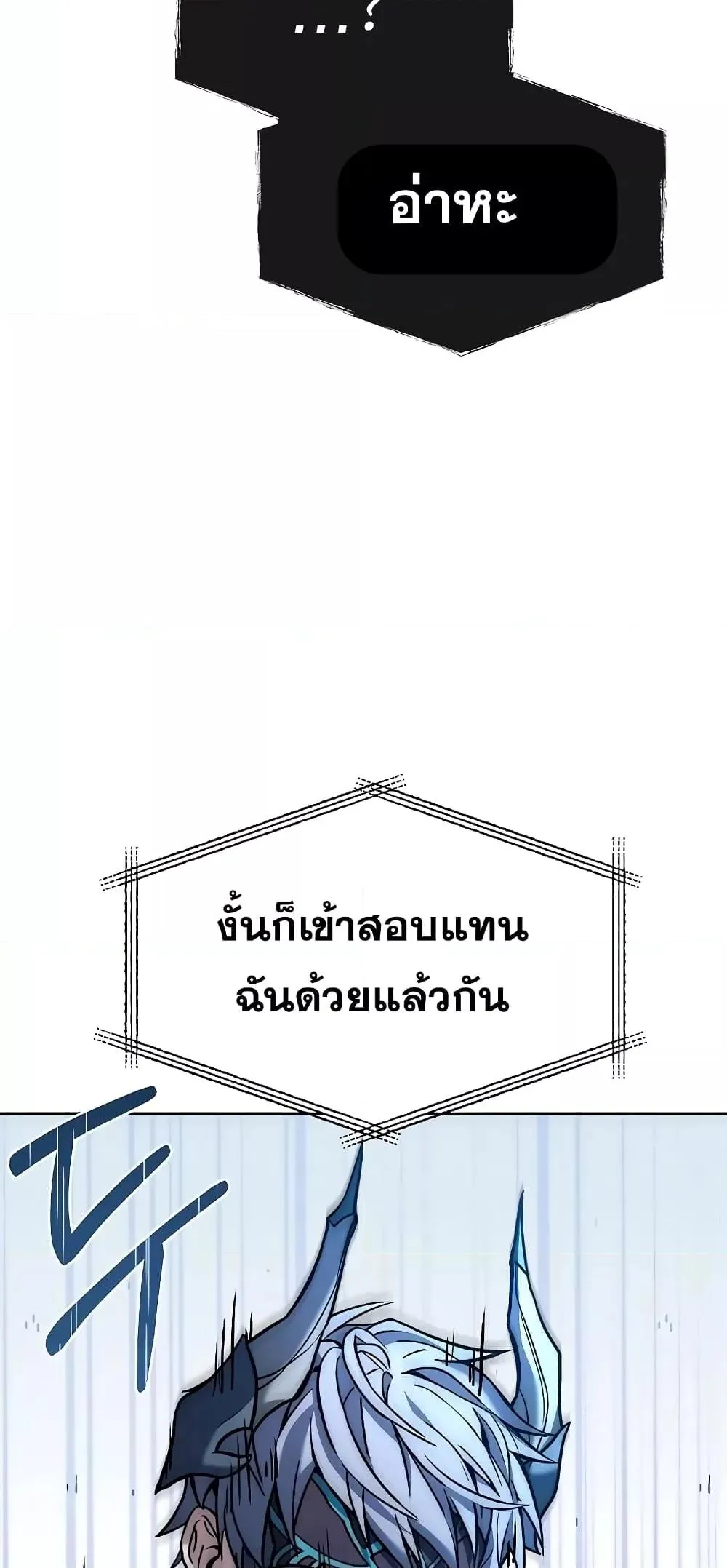 The Constellations Are My Disciples ตอนที่ 17 หน้า 15