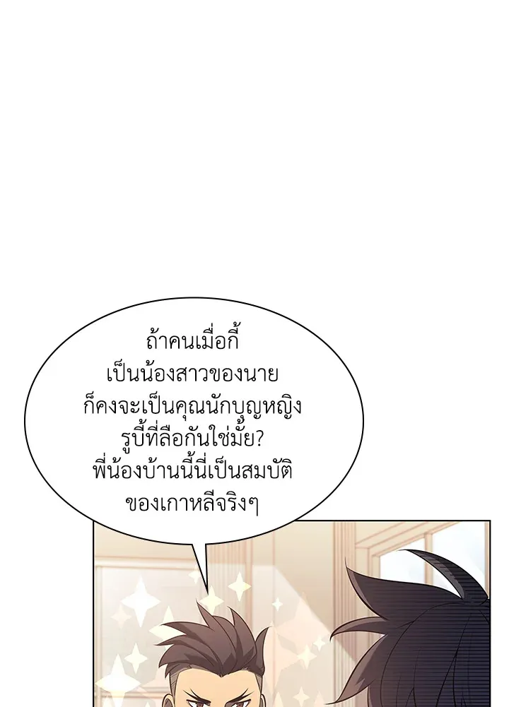 Overgeared ตอนที่ 142 หน้า 35