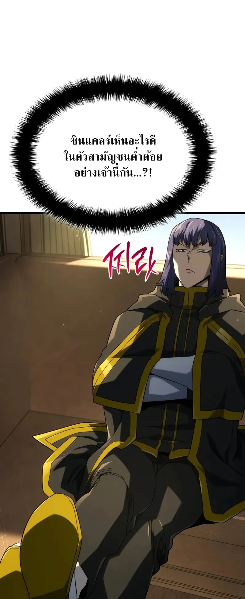 Revenge of the Iron-Blooded Sword Hound ตอนที่ 114 หน้า 64