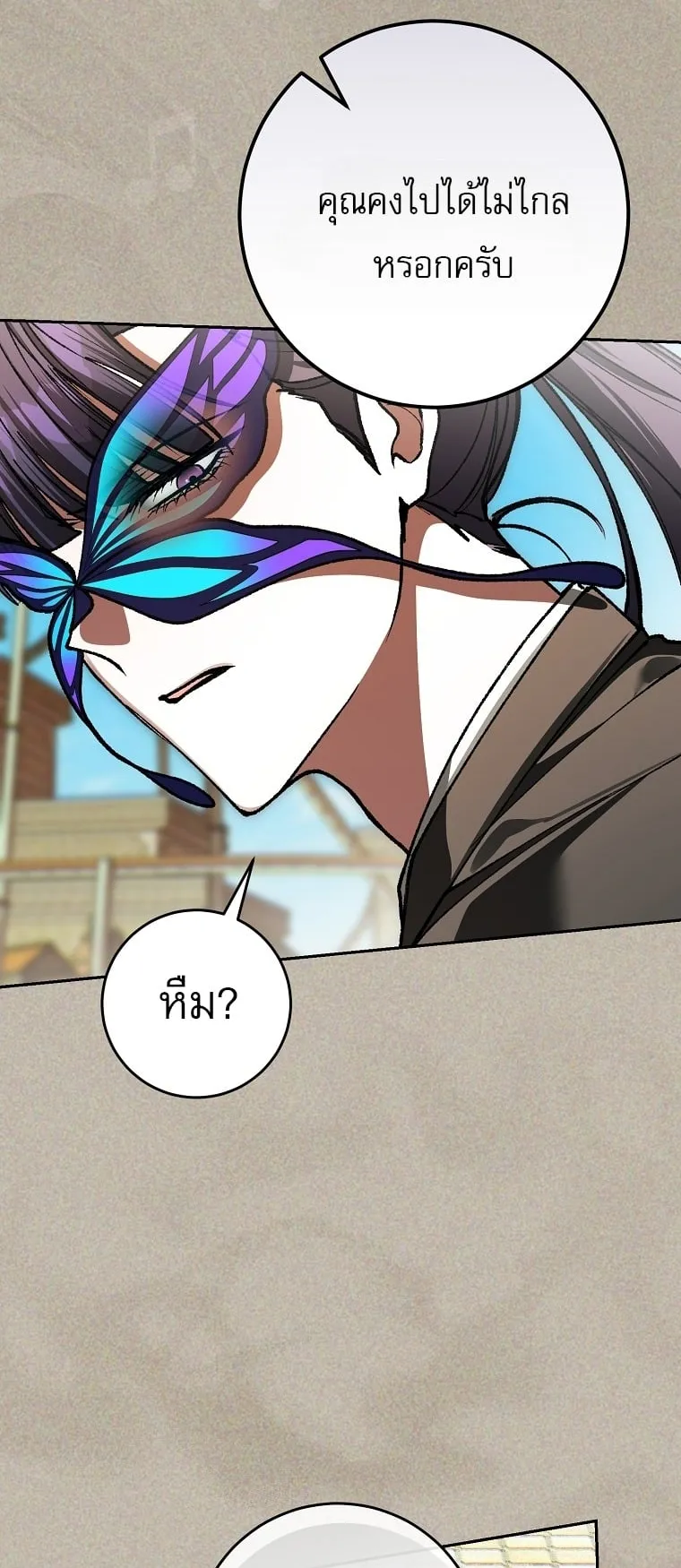 Got Dropped into a Ghost Story, Still Gotta Work ตอนที่ 24 หน้า 52