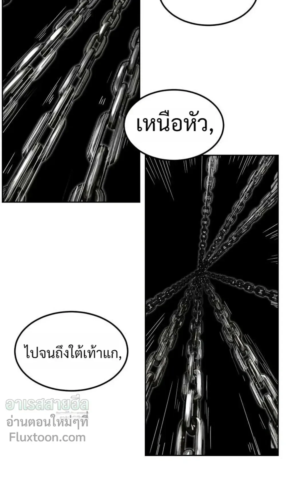 Resurrection Boy ตอนที่ 27 หน้า 148