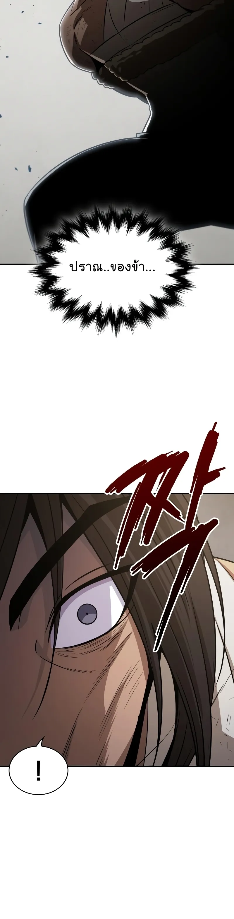 Nano Machine Chapter 153 หน้า 35