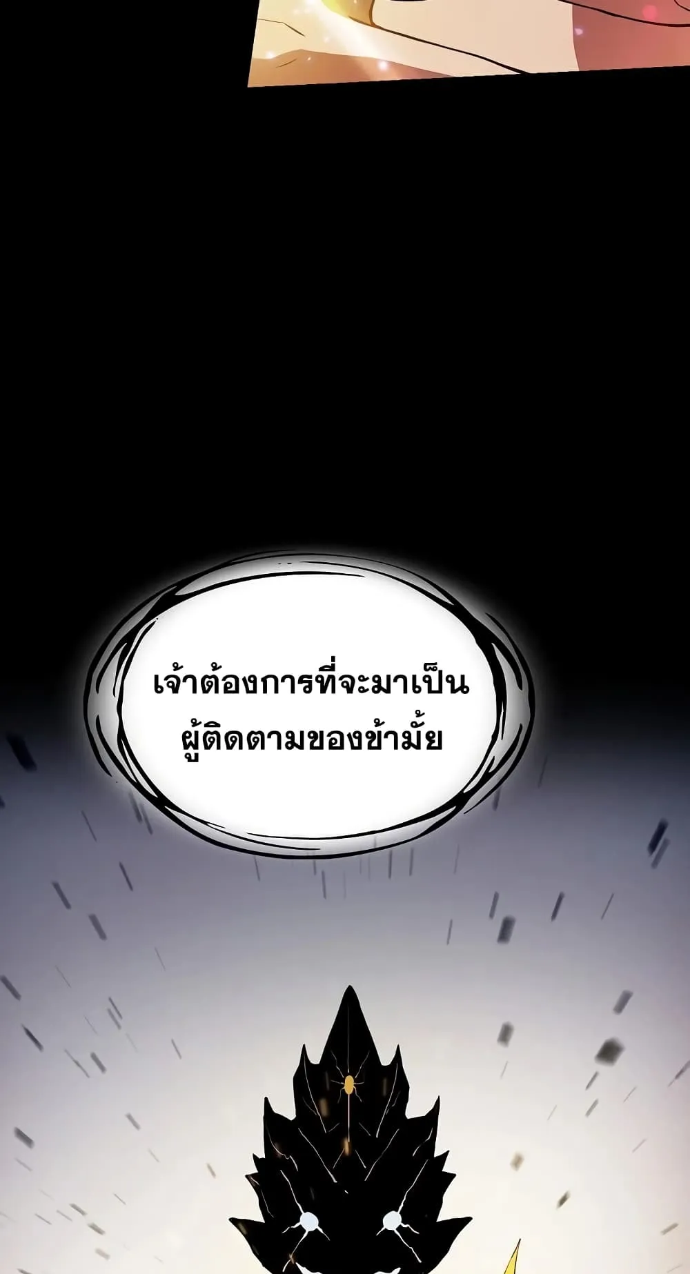 The Constellation That Returned From Hell ตอนที่ 3 หน้า 13