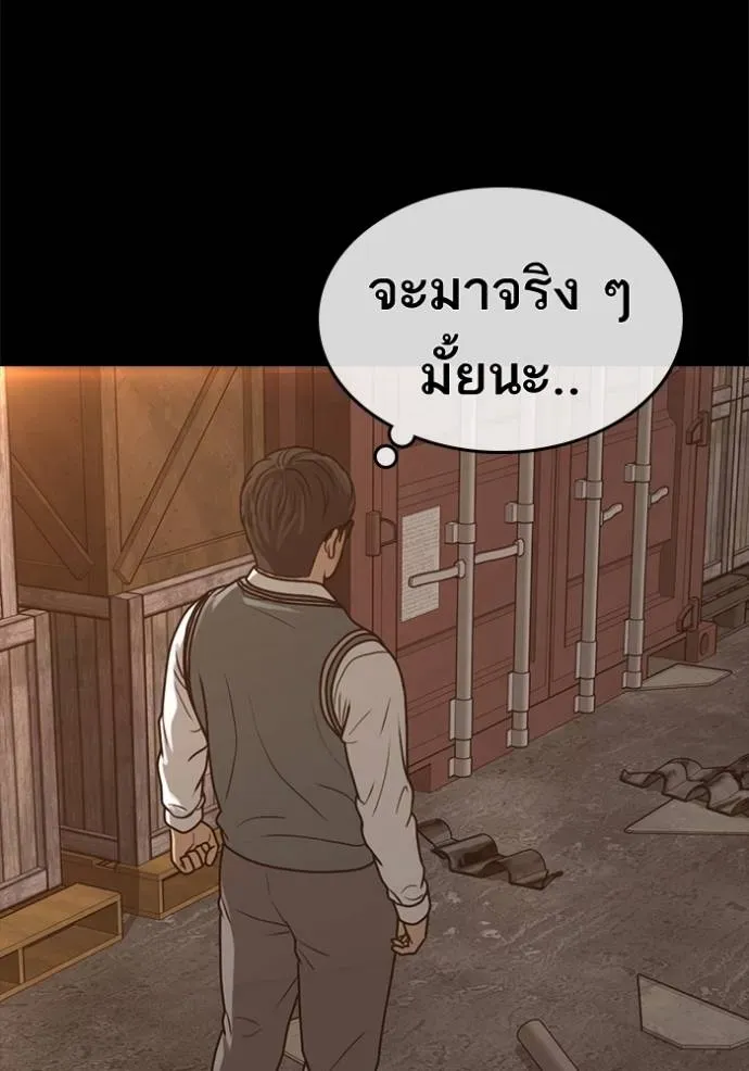 Loser Life 2 ตอนที่ 48 หน้า 50