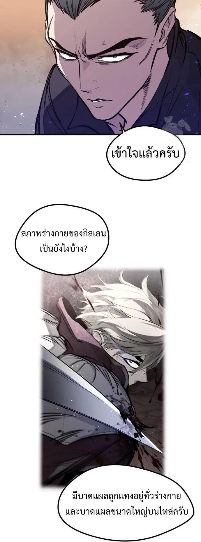 The Regressed Mercenary’s Machinations ตอนที่ 13 หน้า 11