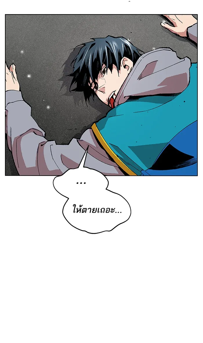 Limit Breaker ตอนที่ 1 หน้า 63