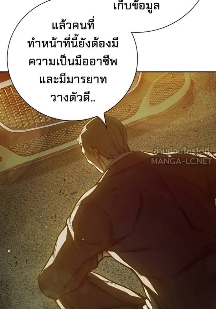 Juvenile Prison ตอนที่ 67 หน้า 102