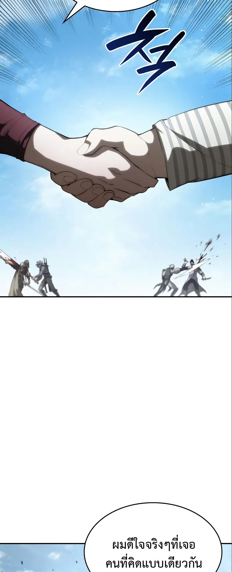 The Boundless Necromancer ตอนที่ 15 หน้า 4