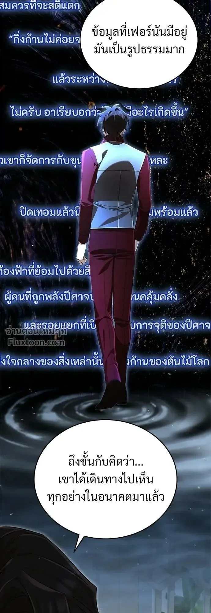 A Cadet Becomes a Prophet ตอนที่ 31 หน้า 61