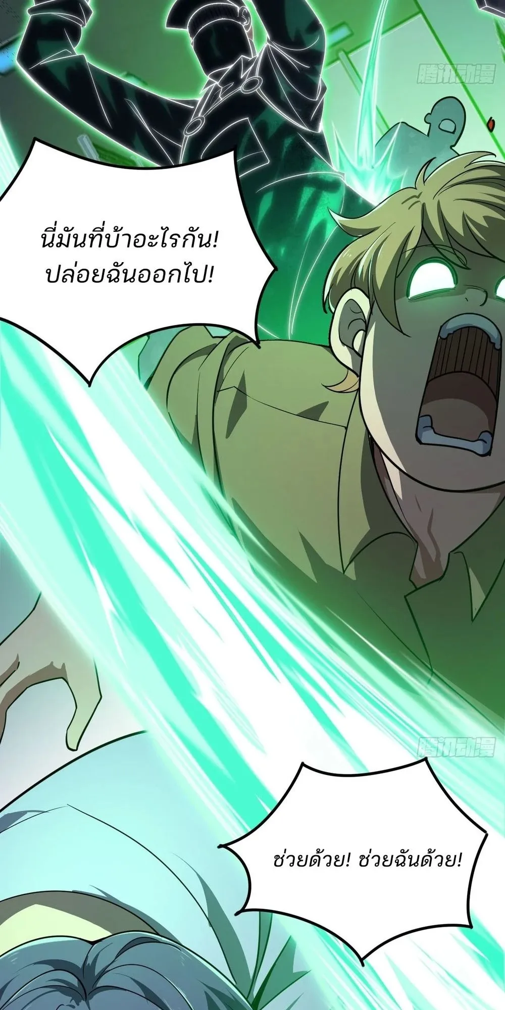 Day of Confinement ตอนที่ 3 หน้า 40