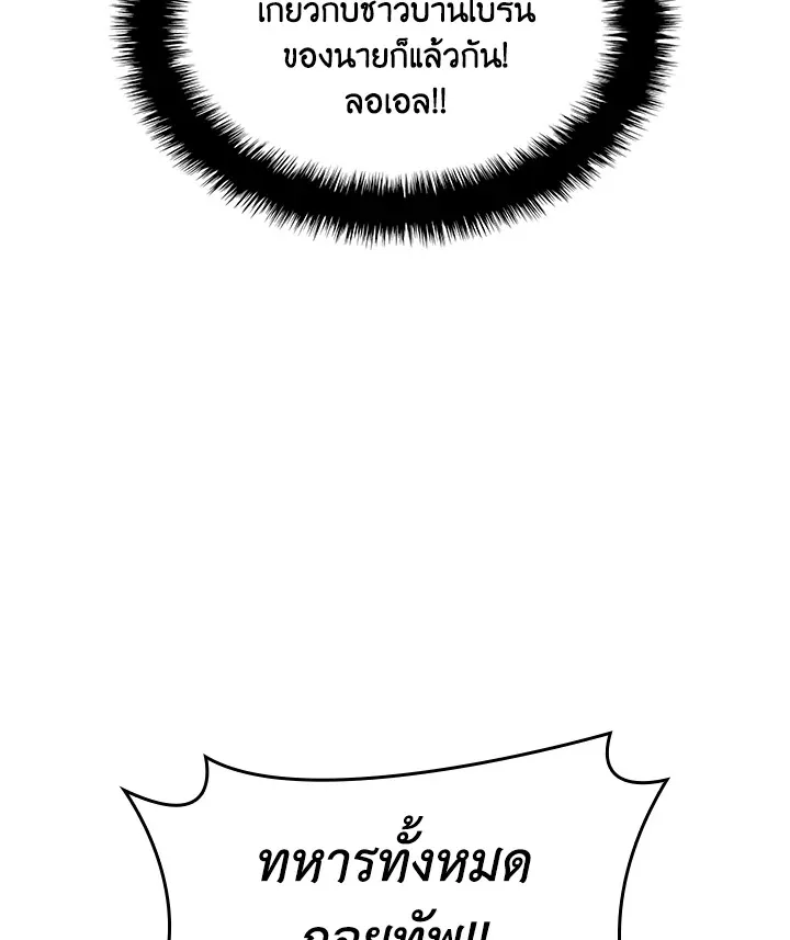 Overgeared ตอนที่ 271 หน้า 137