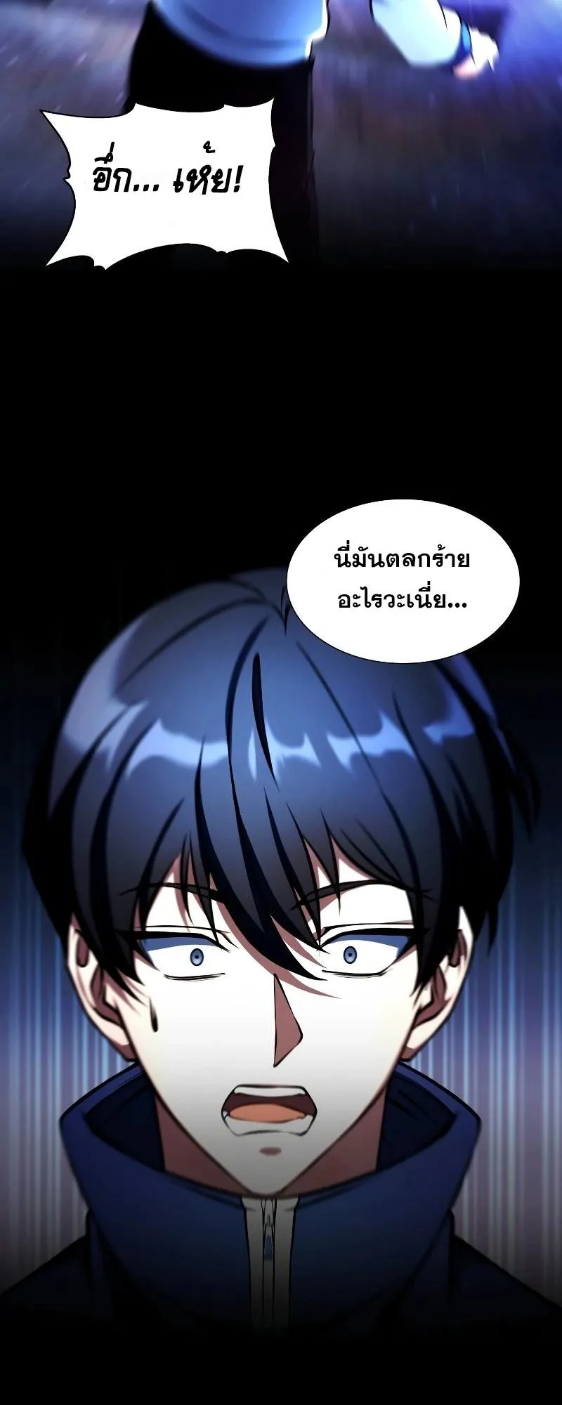 Immortal Maestro ตอนที่ 1 หน้า 47