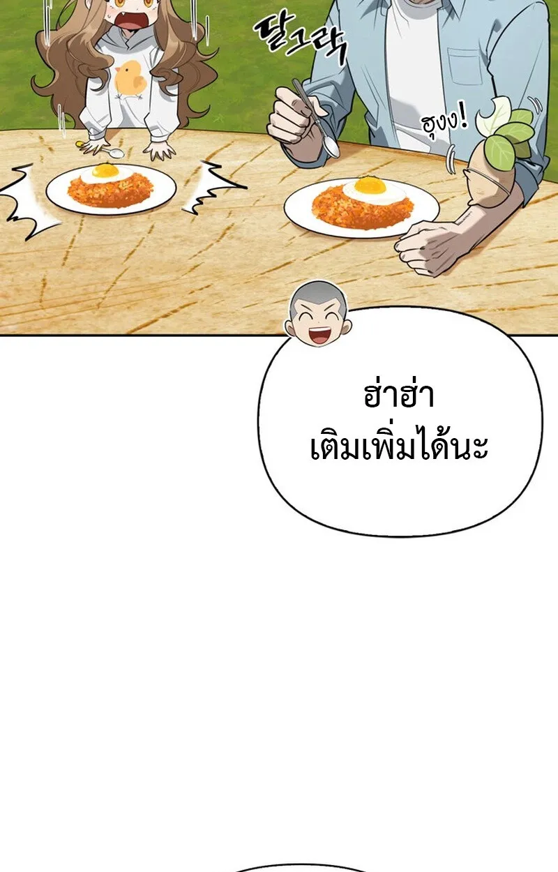 S-Class Hunter Heals with Monsters ตอนที่ 0 หน้า 69
