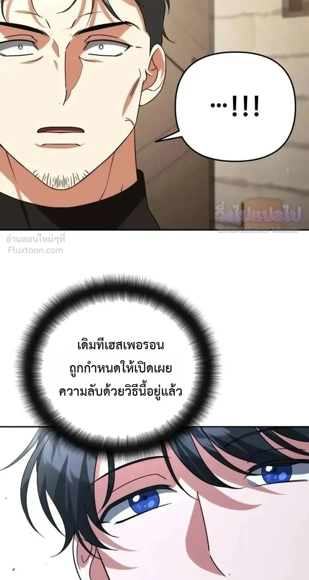 Sovereign of the Infinite Clones ตอนที่ 91 หน้า 55