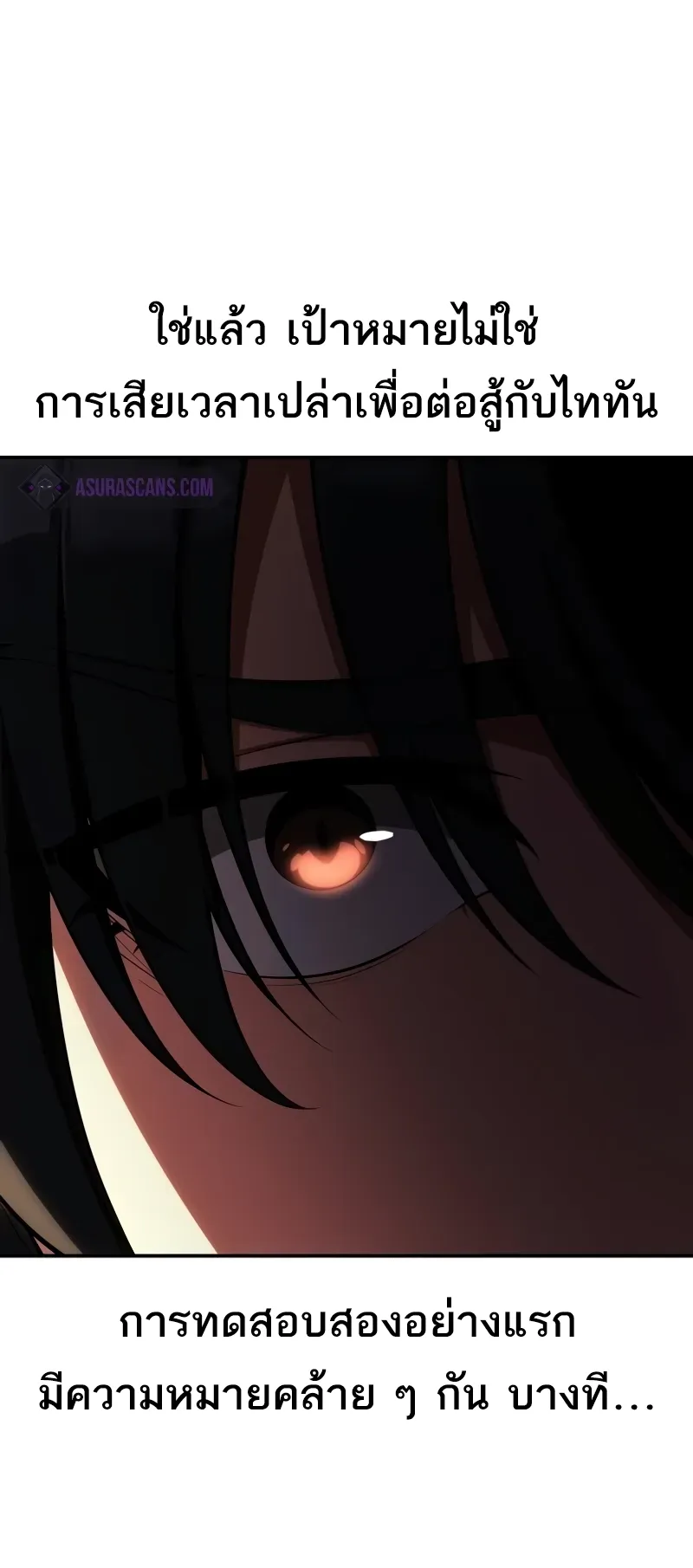 I Killed an Academy Player ตอนที่ 59 หน้า 62