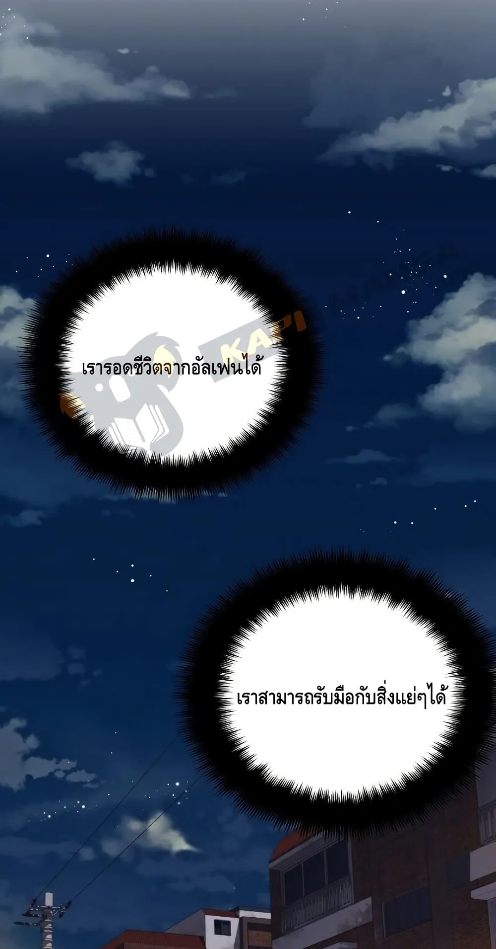 Seoul Station’s Necromancer ตอนที่ 5 หน้า 39