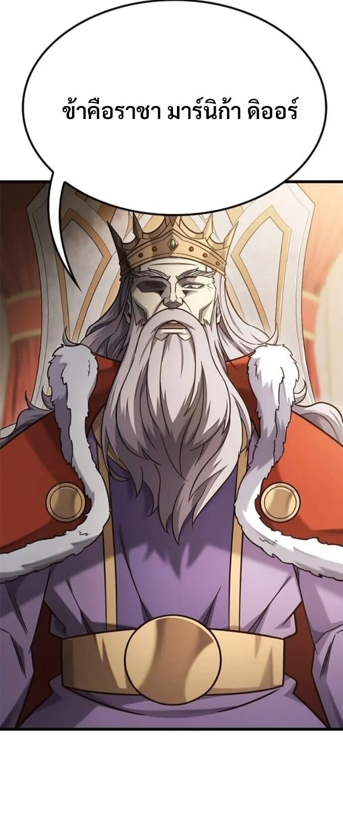 What a Bountiful Harvest, Demon Lord! ตอนที่ 53 หน้า 17