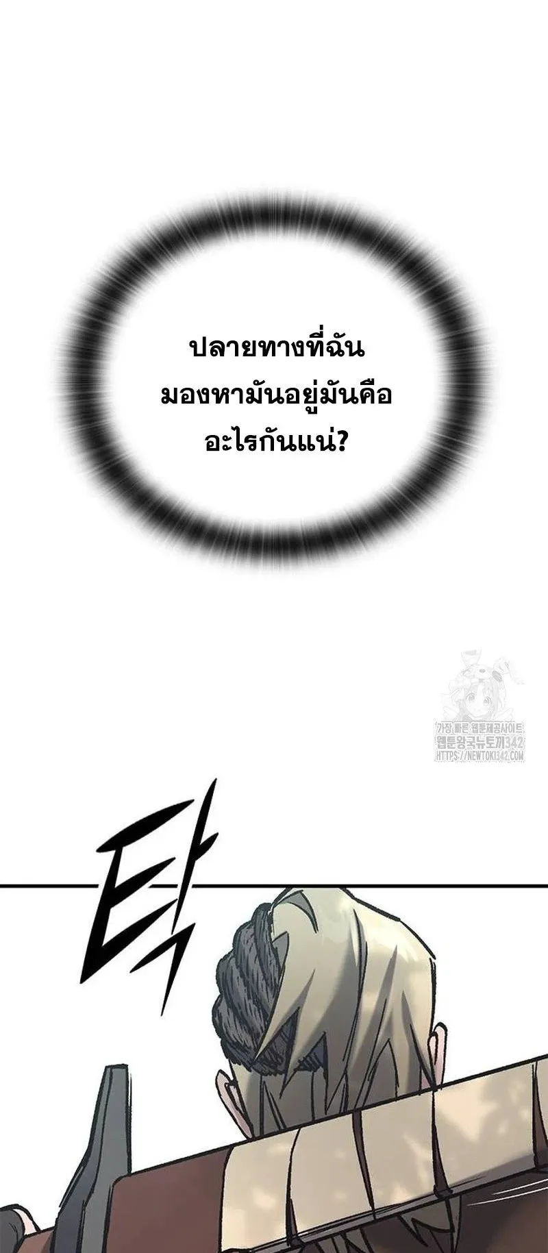 Eternally Regressing Knight ตอนที่ 15 หน้า 101