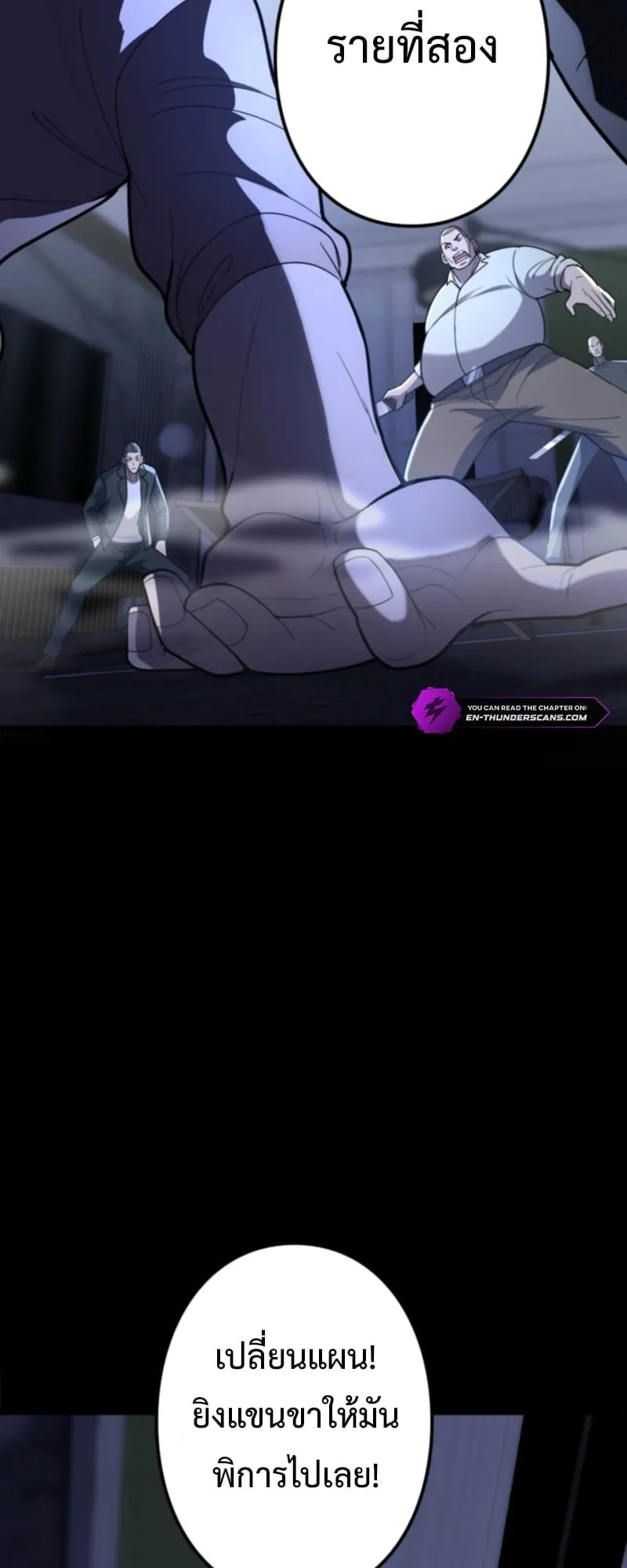The Clan’s Failure Is a Former Continental Champion ตอนที่ 12 หน้า 36