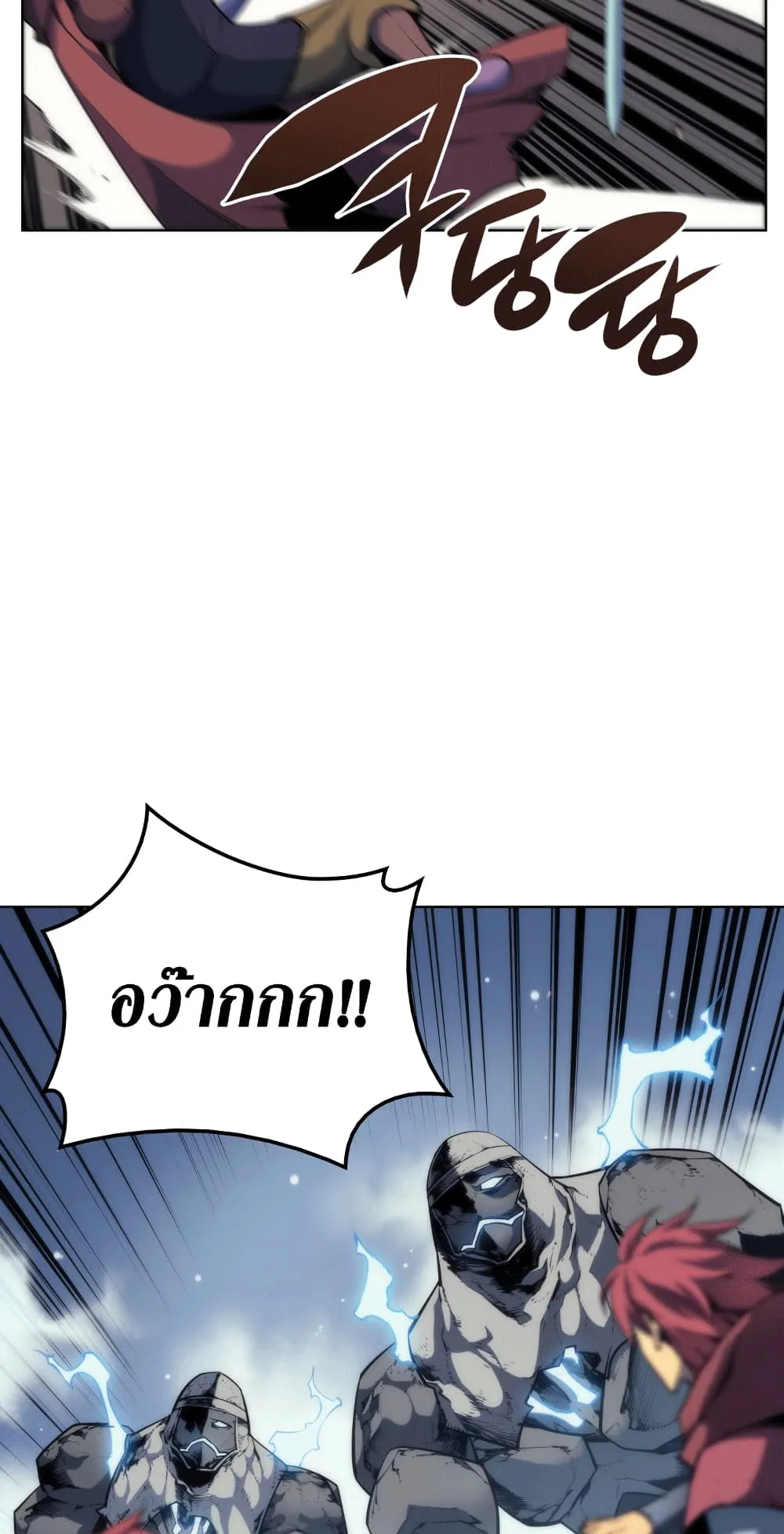 Overgeared ตอนที่ 12 หน้า 24