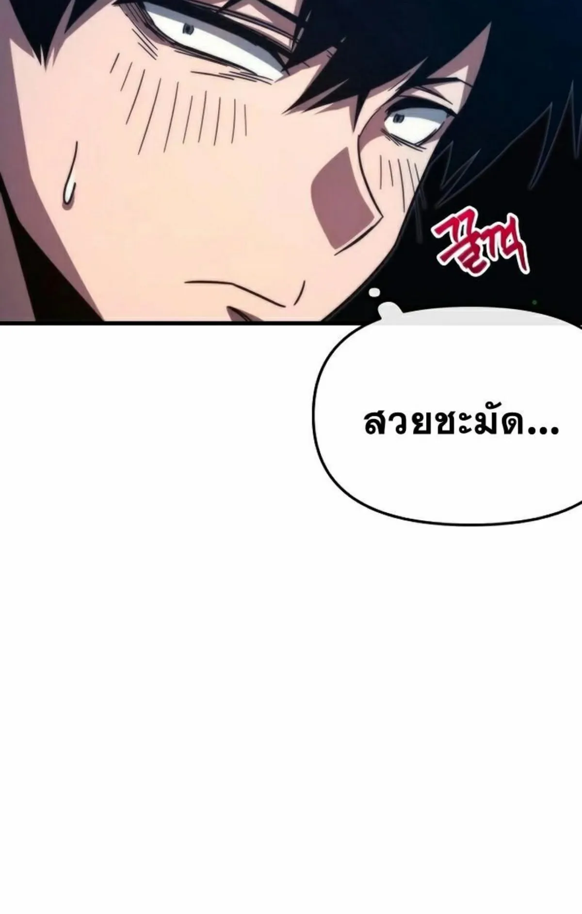 I Took Over The Academy With a Single Sashimi Knife ตอนที่ 7 หน้า 134