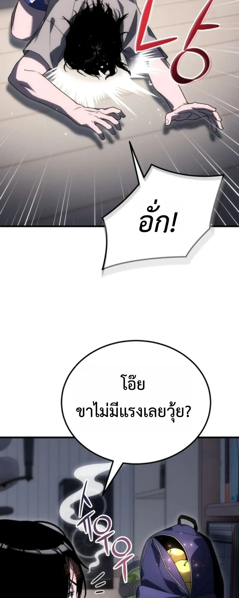 Apocalypse Veteran ตอนที่ 3 หน้า 44