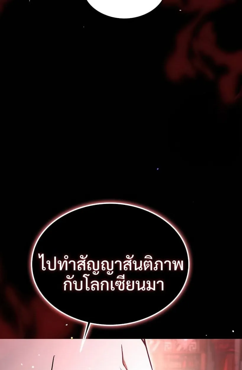 Shinsu Kindergarten ตอนที่ 14 หน้า 98
